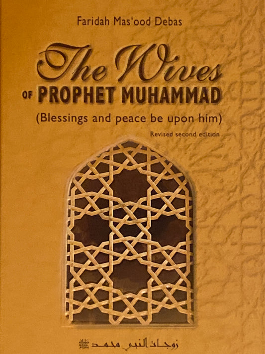 The Wives of Prophet Muhammad (Blessings and Peace be upon him)