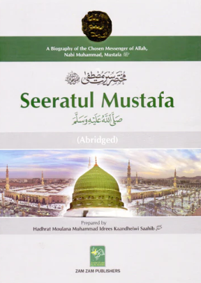 Seerat-e Mustafa