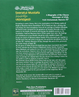 Seerat-e Mustafa