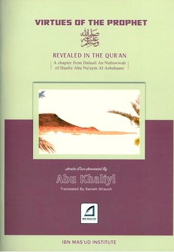Al-Asbahaani's Dalaail An Nubuwwah, Virtues Of The Prophet